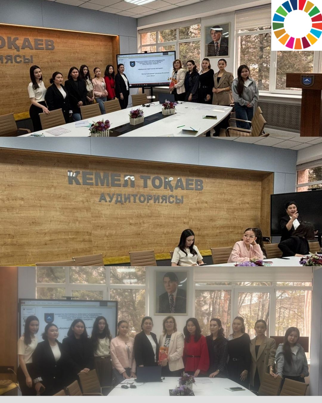 «Қаржылық сауаттылық негіздері» курсы бойынша факультетаралық байланыс бойынша дәріс